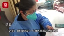 管控小区就医如何保障？居民说有专车护送还是免费的