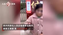 被母亲打成熊猫眼女童后续：被送到福利院，母亲精神二级残疾，已送至养老中心