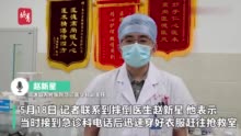 为救病人摔倒后立即爬起的医生找到了：这是急诊医生面对生命危机时的日常状态