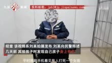 刑拘！因儿子在校发生冲突受伤父亲心生不满，拍视频造谣“有女生被打死，还收保护费”