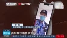 出行必看！ 乘火车从南京出发不再需要核酸阴性证明