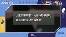 索要分手费算不算敲诈？敲诈金额达2000元即可构成刑事犯罪！