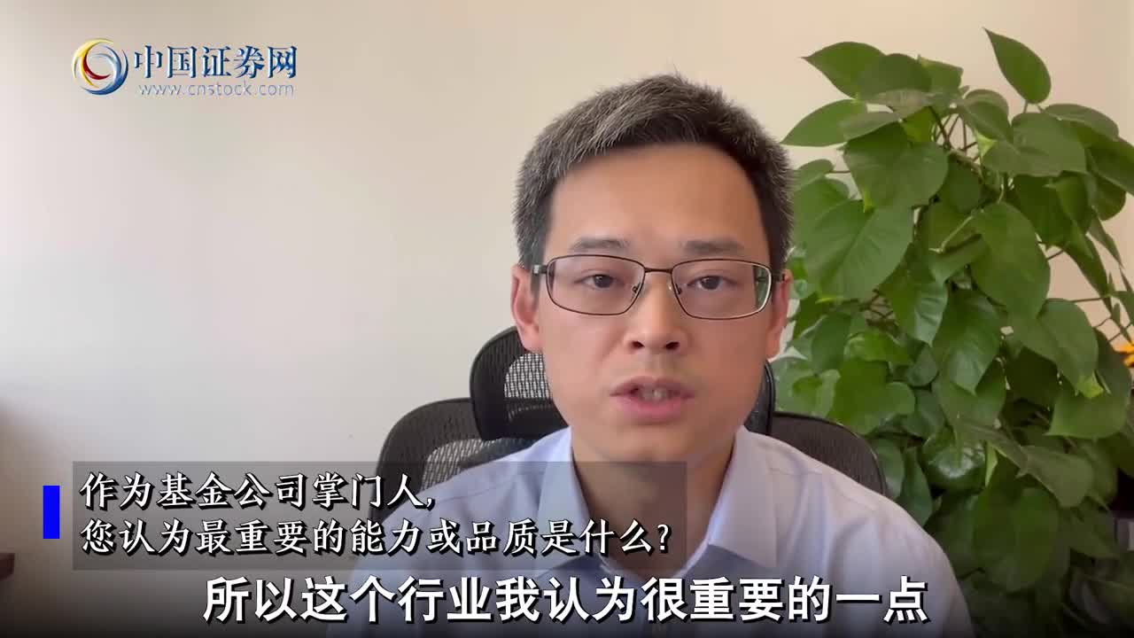 媒体专访前海开源邱杰正心诚意做难而正确的事