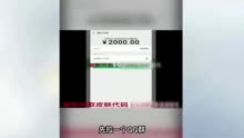 王者荣耀皮肤免费领取 这个团伙专骗未成年