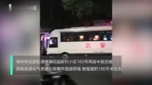 江苏常州小吃店爆炸系瓶装液化气泄漏引发 已救出3人仍有3人被困