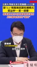 视频｜出租车增加运能 乘坐需持48小时内核酸阴性报告