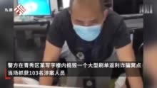 百余名涉诈人员半夜聚集写字楼被一锅端：有刚毕业大学生，还有刚失业人员