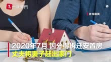 结婚2年离婚丈夫要求返还彩礼 法院予以支持：婚后共同生活时间短