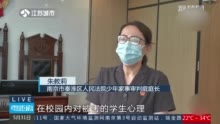 向校园欺凌说不！2未成年学生欺凌同学被判实刑