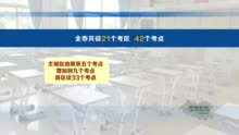 2022年邯郸市高考报名总人数106499人共设21个考区 42个考点