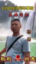 救了一车人的英雄动车司机杨勇，是一名武警退役老兵