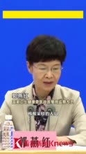 视频｜核酸采样人员需具备哪些资格？国家卫健委回应