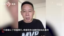 拐骗嫌疑人被建议量刑5年孙海洋发声：还在寻子的家长怎么会服气