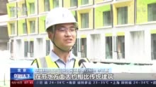 绿色中国“加减法”丨建筑行业：“一加一减”看变化