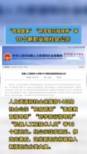 “民宿管家”“研学旅行指导师”等 18个新职业向社会公示