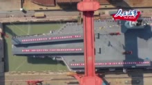 中国第三艘航空母舰下水，现场视频来了！
