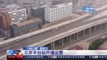 “八纵八横”新动力 | 全国综合交通体系更完善 铁路客货运力更趋协调