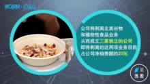 美国食品巨头家乐氏宣布“一拆为三” 专注全球零食业务丨一只热股