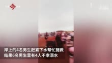 痛心！海南发生一起溺水事故4人死亡，其中3名学生