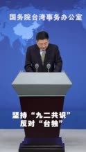 坚持“九二共识”、反对“台独”是国共两党互动交往的共同政治基础