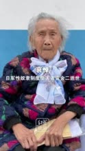 哀悼！日军性奴隶制度受害者雷金二在湖南家中逝世，享年98岁。目前，中国大陆地区登记在册日军慰安妇制度受害幸存者仅剩12人。