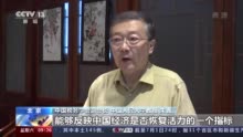 先行指标看趋势丨多组数据展现我国经济活跃度提升 发展态势向好