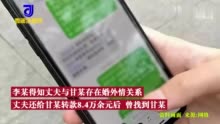 男子送小三8万原配起诉追回4万元 ，法院：原配有权要求返还钱款