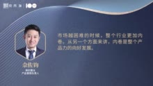 启航下半年 | 坚持长期主义，近20位业内专家寄语产品力测评