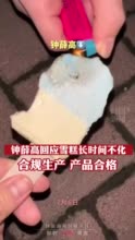 专家：雪糕不是增稠剂越多越难融化