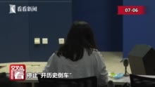 视频｜中美外长即将会晤  会谈台湾问题和涉疆问题吗？
