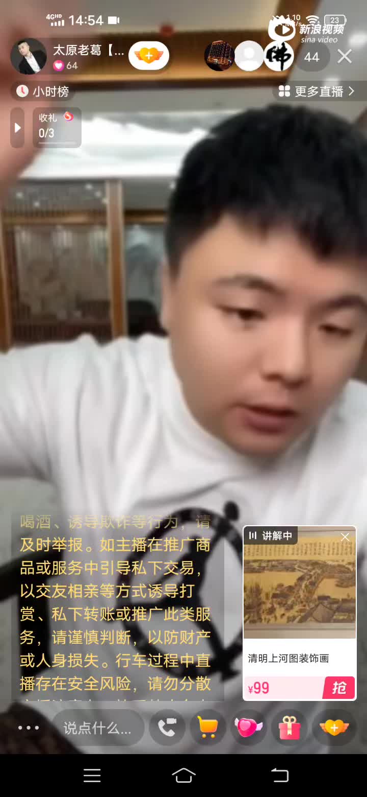 快手月亮哥直播暴力诱惑宣传误导购买