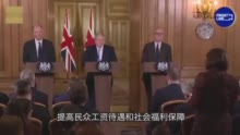 世事Infocus：英国首相约翰逊为何突然辞职？留下了多少“烂摊子”？