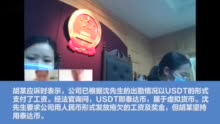 公司要求以虚拟货币支付员工工资，法院：不支持