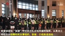 内蒙古警方破获特大跨省组织卖淫案件：在东部沿海某城市网上招嫖，抓获49人涉案金额达736万