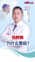 有医说医｜热射病为什么要命？