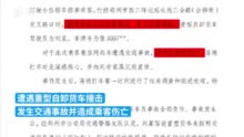 高德打车回应郑州乘客车祸死亡事件：会持续履行平台责任