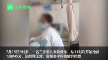 卫健局回应护士抢救病人时看手机：其在联系医生支援，不存在主观玩手机