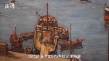 走近爱琴海，上博新展“塔拉萨”呈现希腊艺术