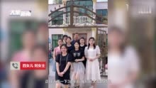 六姐妹和父母还原30年前老照片 ：父母养育不容易 现在可以给他们更好的生活