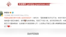 被判赔5万！李亚玲回应国航监督员事件一审判决：法官认为“牛”的表情包损害牛某某人格，将上诉