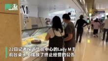 Lady M关闭中国门店Lady M充值卡可正常使用到9月10日 9月1日会开启退卡通道