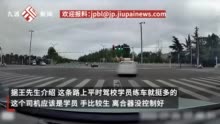 驾校教练车十字路口上演弹簧跳，拍摄者：估计是新学员，没熄火开走了