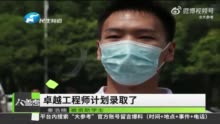 16名学生拿录取通知书感谢武警资助 武警：收到的最好的八一建军节礼物