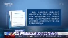 《互联网用户账号信息管理规定》8月1日起施行