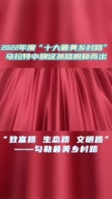 生态宜居路|内蒙古自治区巴彦淖尔市乌拉特中旗Y206乌兰温都尔—同义隆