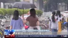 如何正确防晒？防晒主要防什么？晒伤了怎么办？来听专家建议→