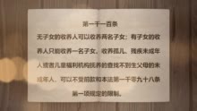 《学法典读案例答问题》——有犯罪记录可以收养孤儿吗？