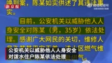 住户泼水高空作业工人被依法处理：威胁他人人身安全