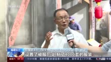 传承红色基因 | 福建长汀“红色小上海”：红军长征后勤保障基地