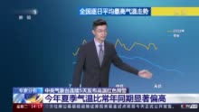 高温持续 干旱地区是否会有人工增雨缓解旱情？专家分析